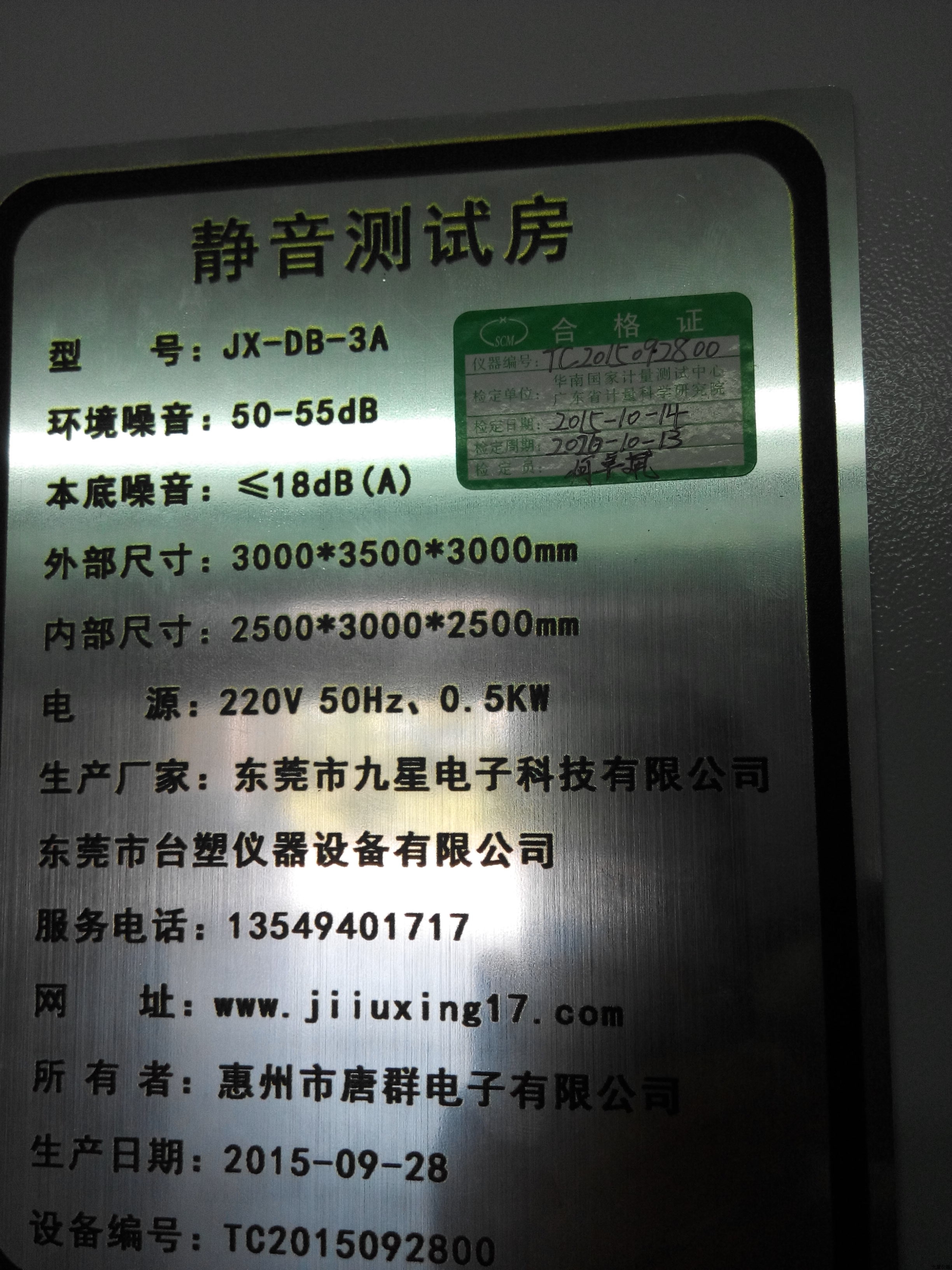 JX-DB-3Aη